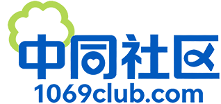 中同社区